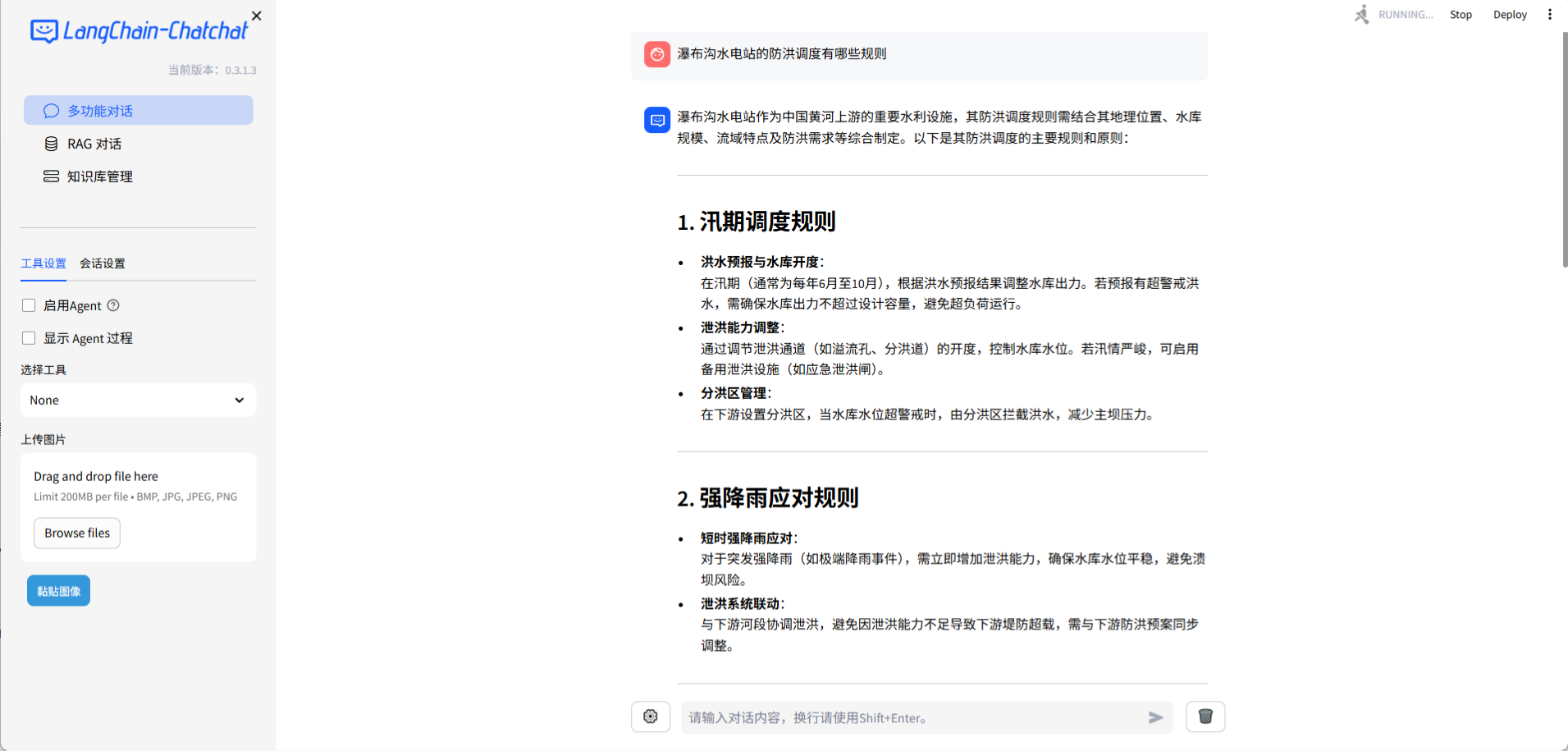 大渡河沙坪二级水电站