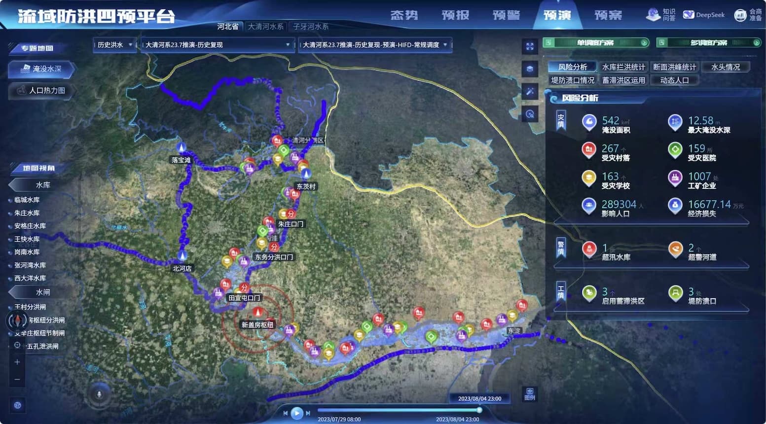 河北省水利四预管理平台