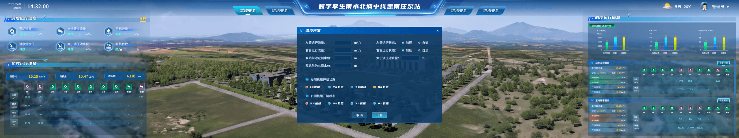 南水北调中线