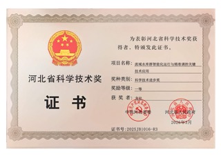 团队获奖证书 1