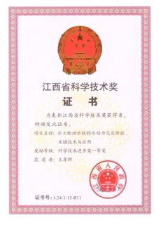 团队获奖证书 11