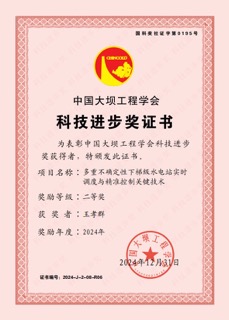 团队获奖证书 12