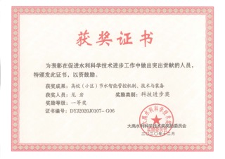 团队获奖证书 2