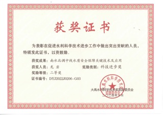 团队获奖证书 3