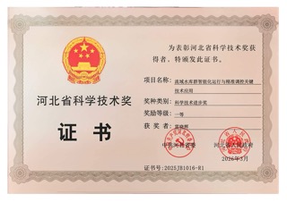 团队获奖证书 5