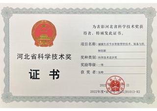团队获奖证书 7