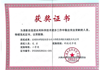 团队获奖证书 8