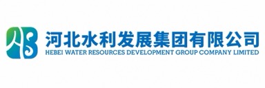 河北水利发展集团有限公司